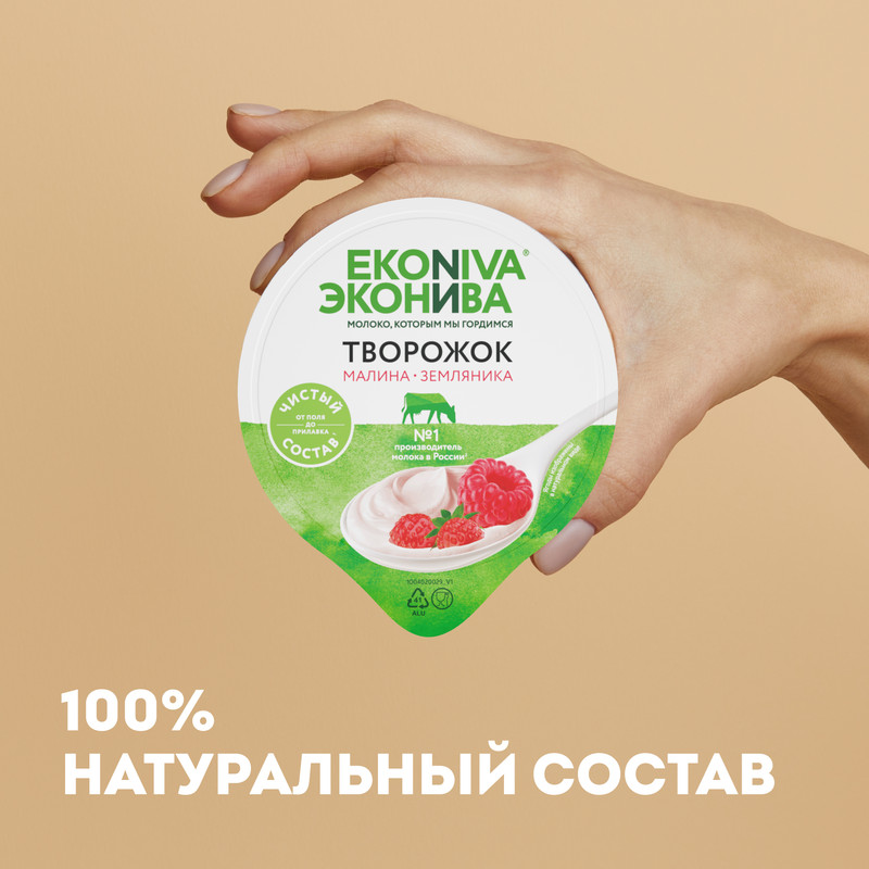 

Творожок ЭкоНива с малиной и земляникой 5% 125 г