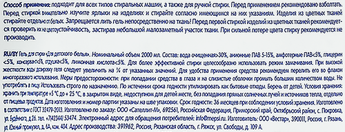 

Гель Mepsi для стирки детского белья 2 л