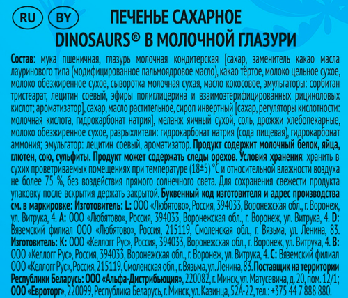 

Печенье сахарное Dinosaurs в молочной глазури 127 г