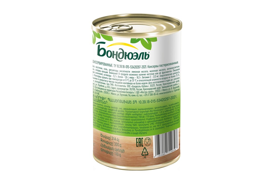 

Оливки зеленые Бондюэль без косточки 300 г