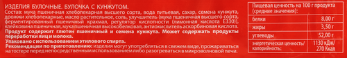 

Булочка для гамбургера United buns Макси с кунжутом 2х89 г