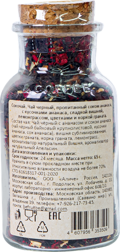 

Чай BeFruitbe Сокочай черный с кусочками ананаса, вишни, лемонграсса, граната 65 г