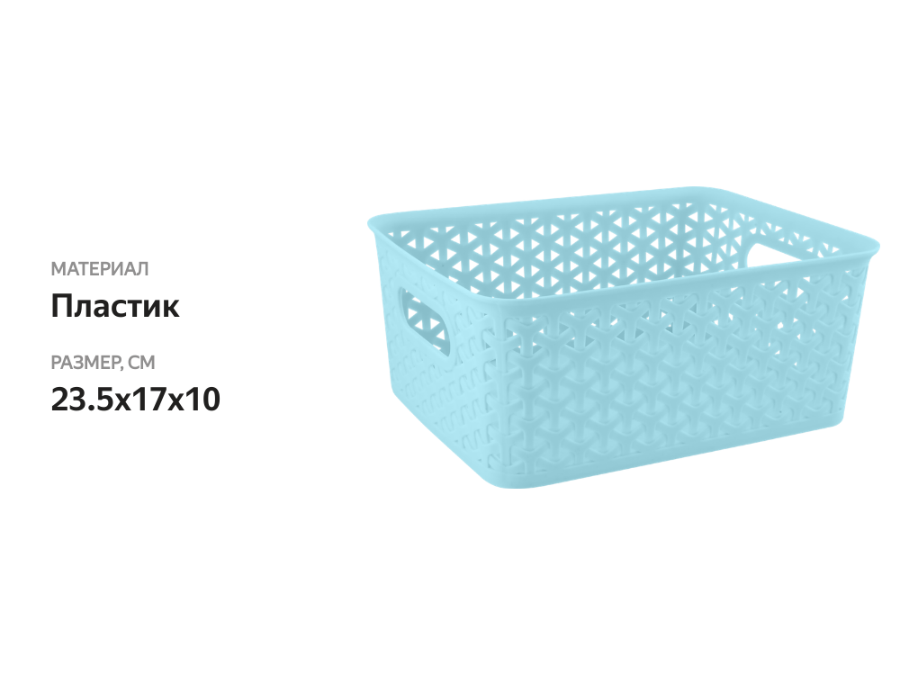 

Корзина для хранения Homeclub Blue&Grey в ассортименте