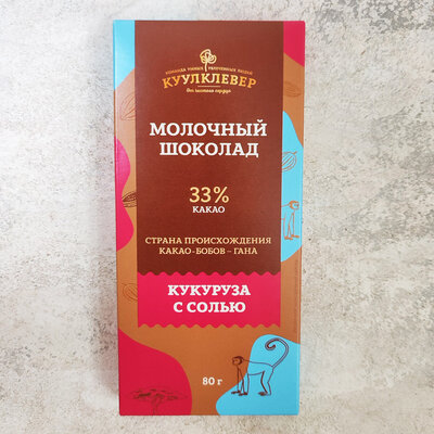 Шоколад молочный КуулКлевер 33% с жареной соленой кукурузой 80 г
