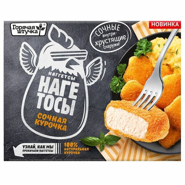 Наггетсы Горячая штучка нагетосы Сочная курочка 250 г