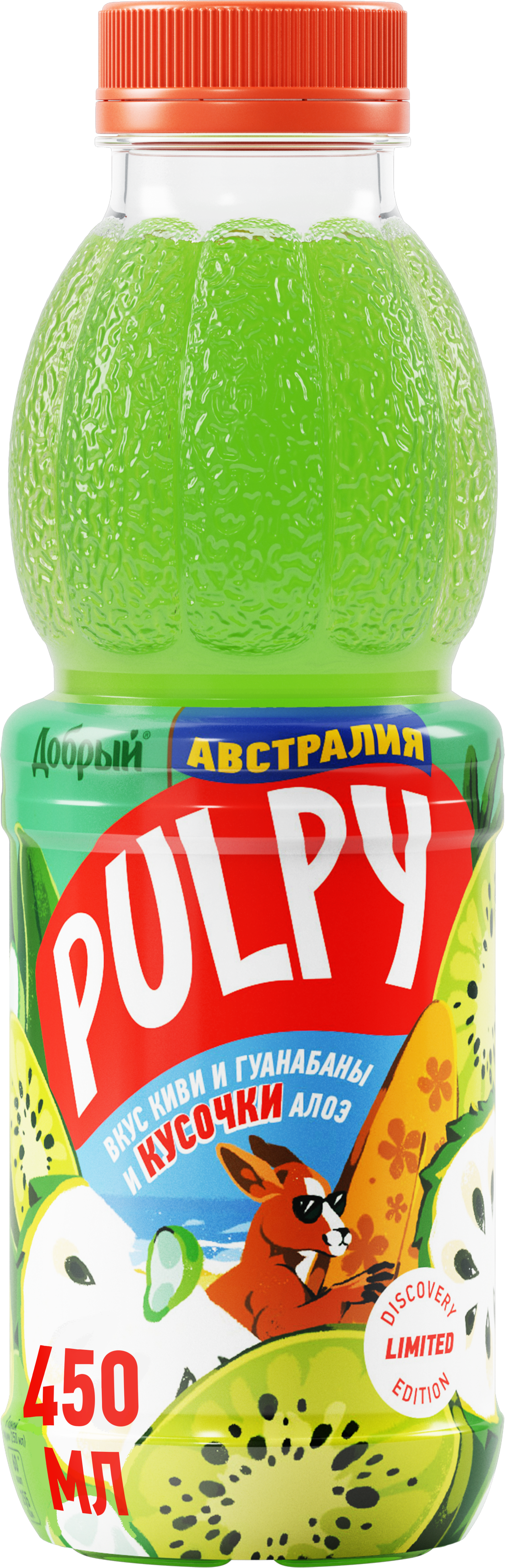 

Напиток сокосодержащий Pulpy Australia с кусочками алоэ вера и со вкусом киви и гуанабаны 450 мл