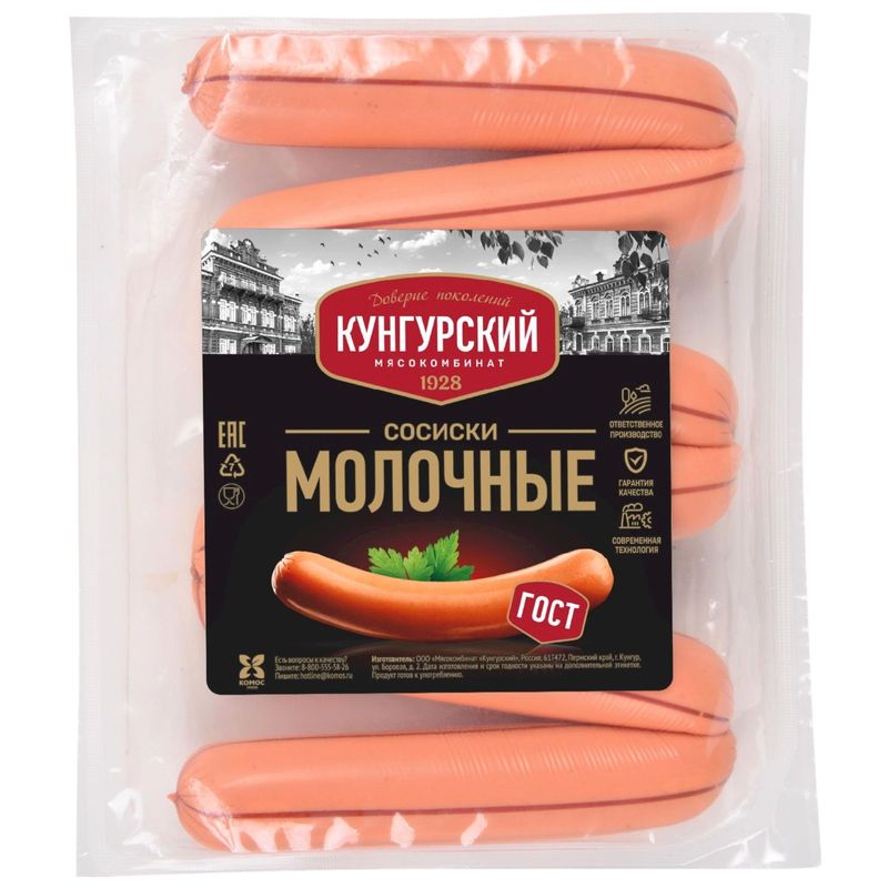 

Сосиски Кунгурский мясокомбинат Молочные категория Б 335 г