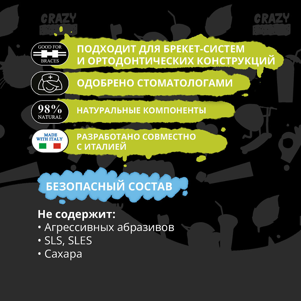 

Зубная паста детская President Teens Juicy lime 12+ 70 г