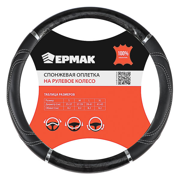 Ng оплетка руля, экокожа, со вставками 