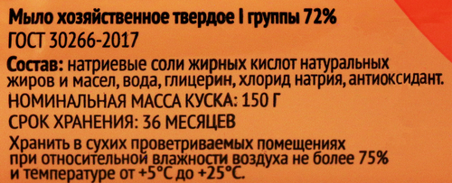 

Хозяйственное мыло 365 Дней антибактериальное с триклозаном 72%