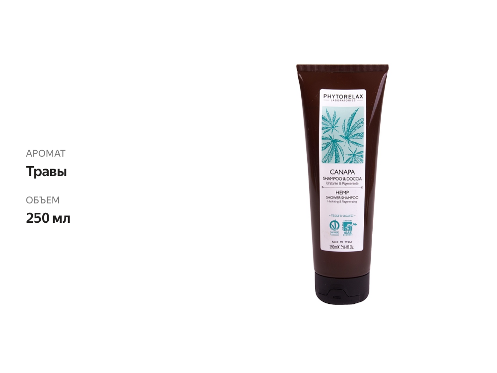

Гель-шампунь для душа с маслом из семян конопли, Phytorelax, 250 мл