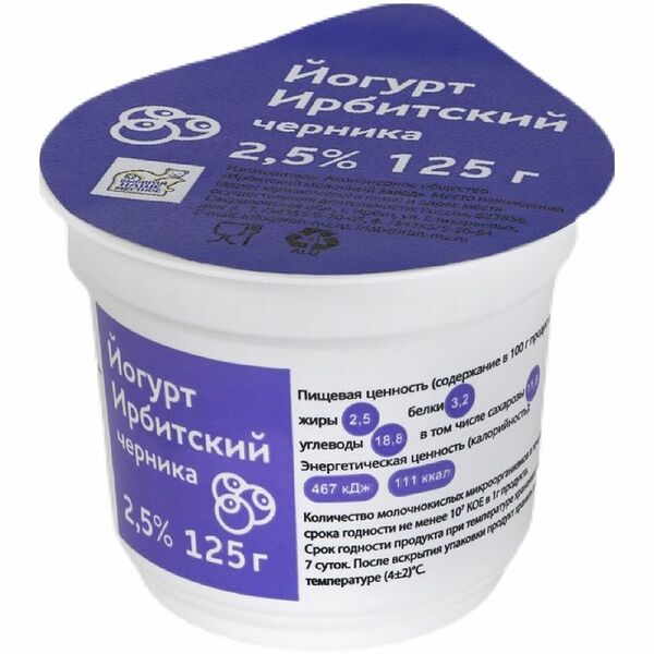 Йогурт Ирбитский черника, 2.5% 125 г