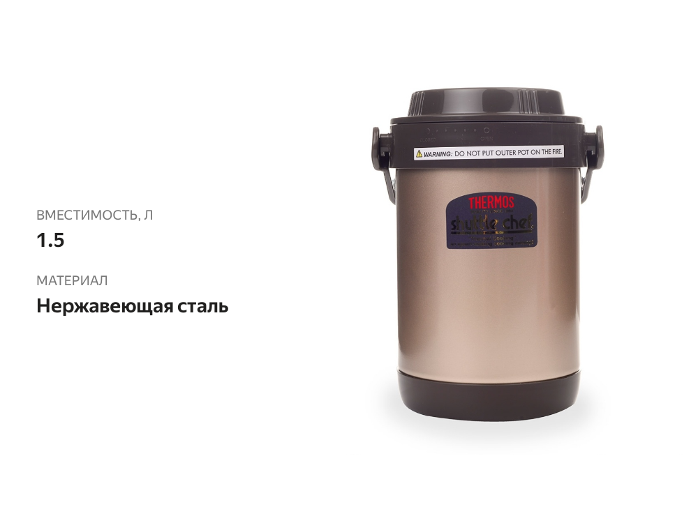 

Термос из нержавеющей стали Thermos Rpf-20 1.5 л Китай