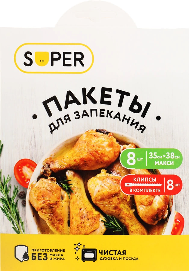 

Пакеты для запекания SUPER 35х38 см, клипсы – 8 шт