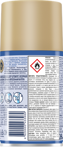 

Освежитель воздуха Glade Automatic Лазурная волна и магнолия 269 мл