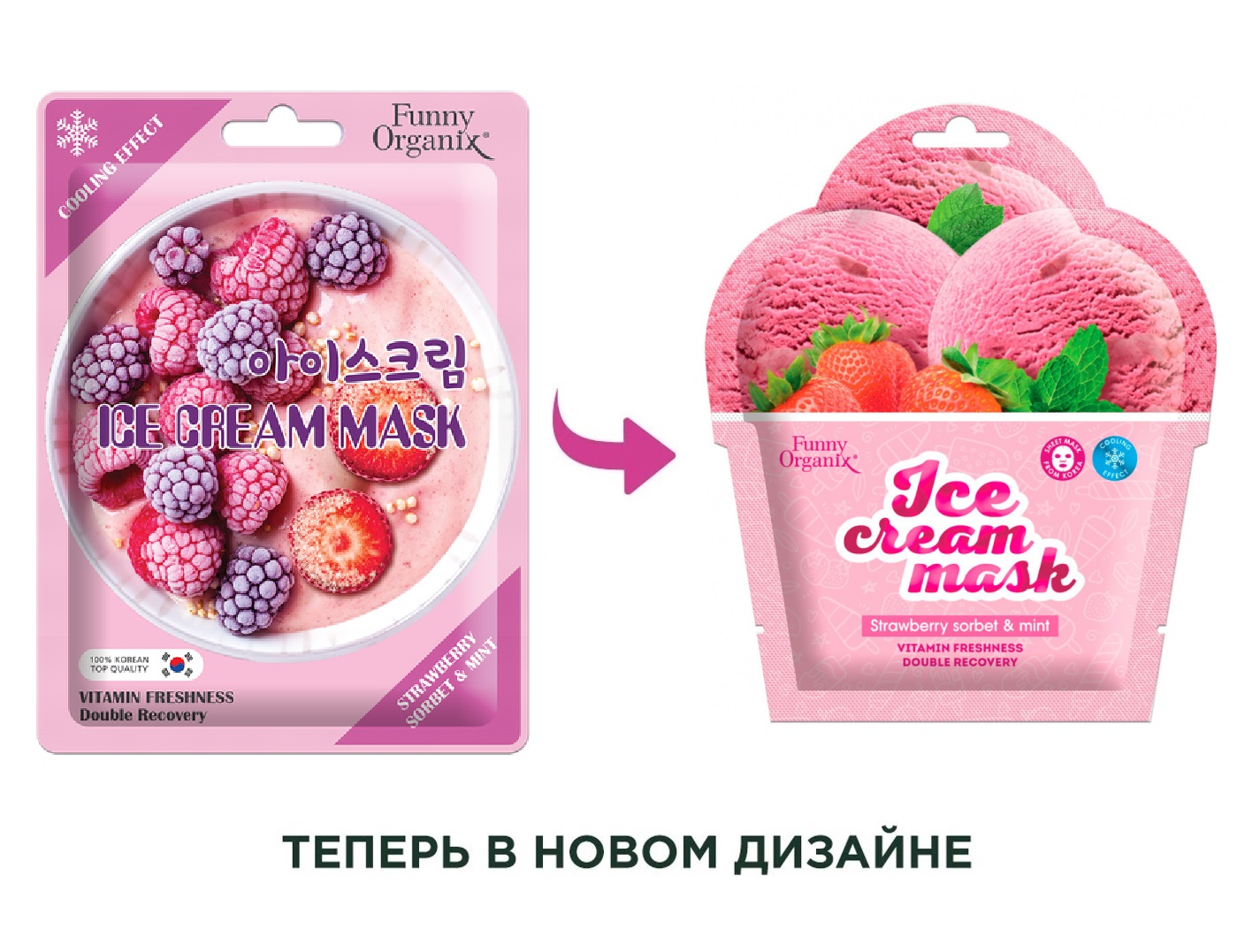 

Маска тканевая Funny Organix Ice Cream Mask Морозная свежесть клубника и мята 22 г