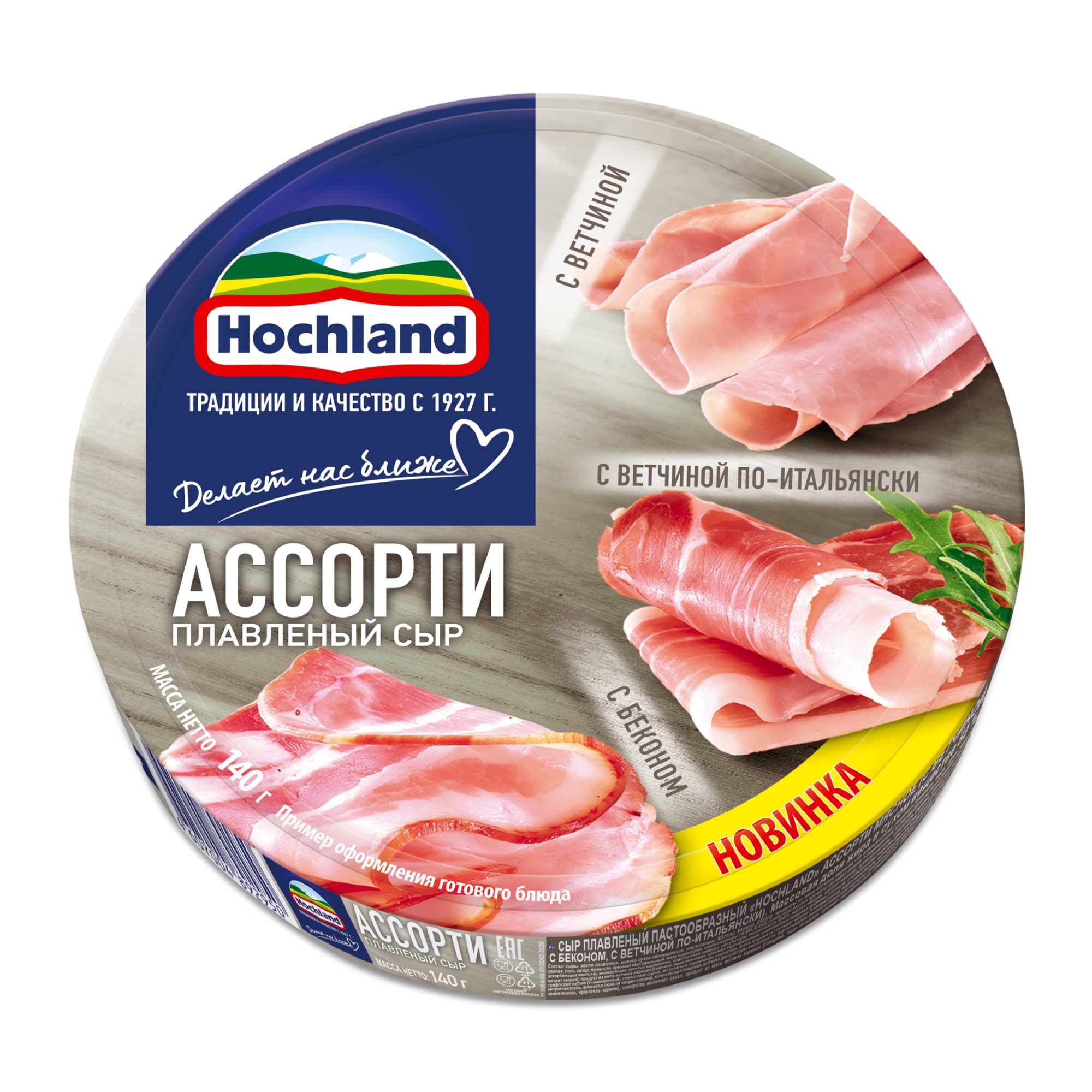 

Сыр плавленный Hochland Ассорти мясное 50% БЗМЖ 140 г