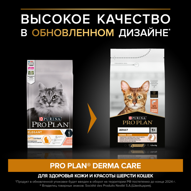 

Сухой корм для кошек Purina Pro Plan Derma Care красивая шерсть и здоровая кожа, с лососем, 7 кг