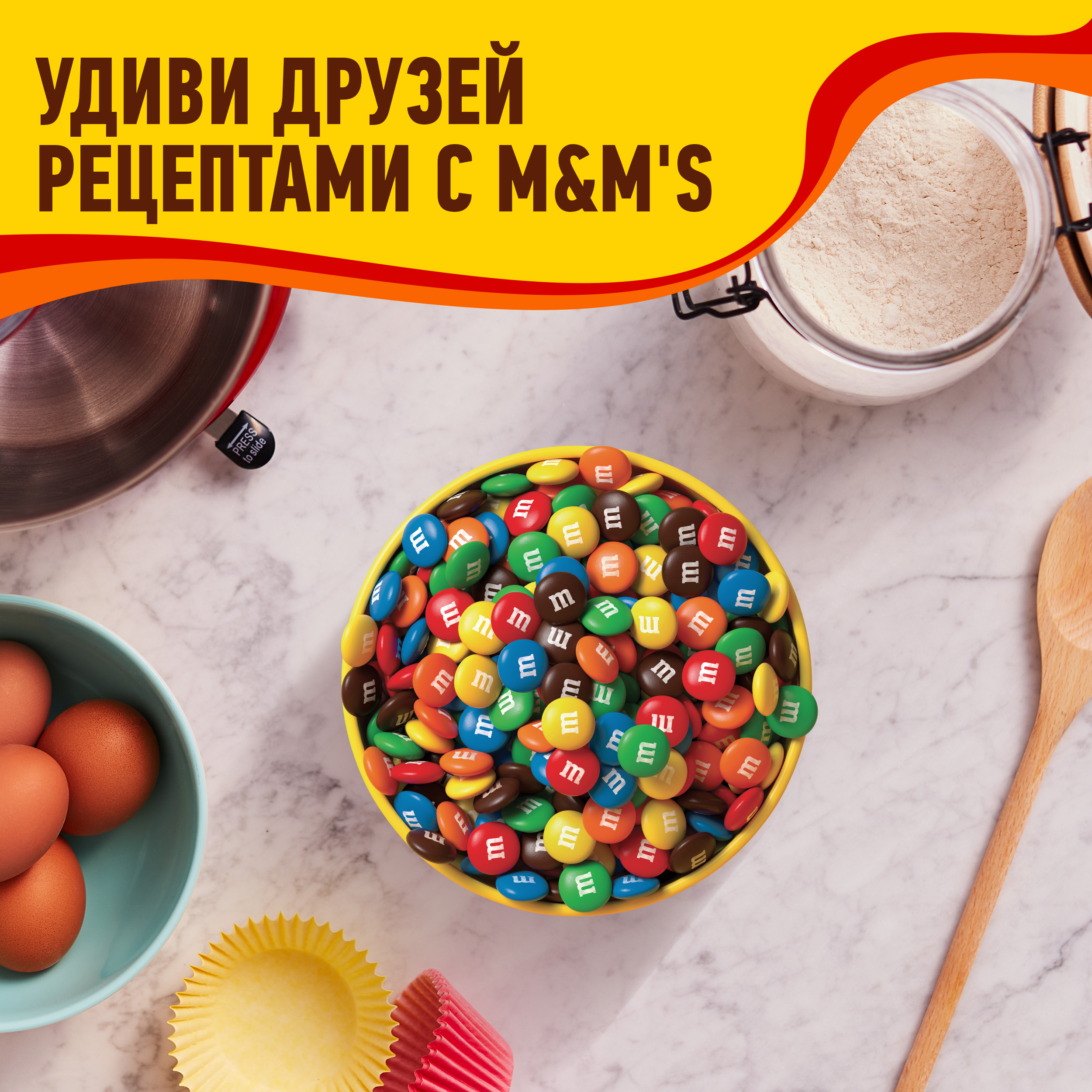 

Конфеты M&M's драже с молочным шоколадом 80 г