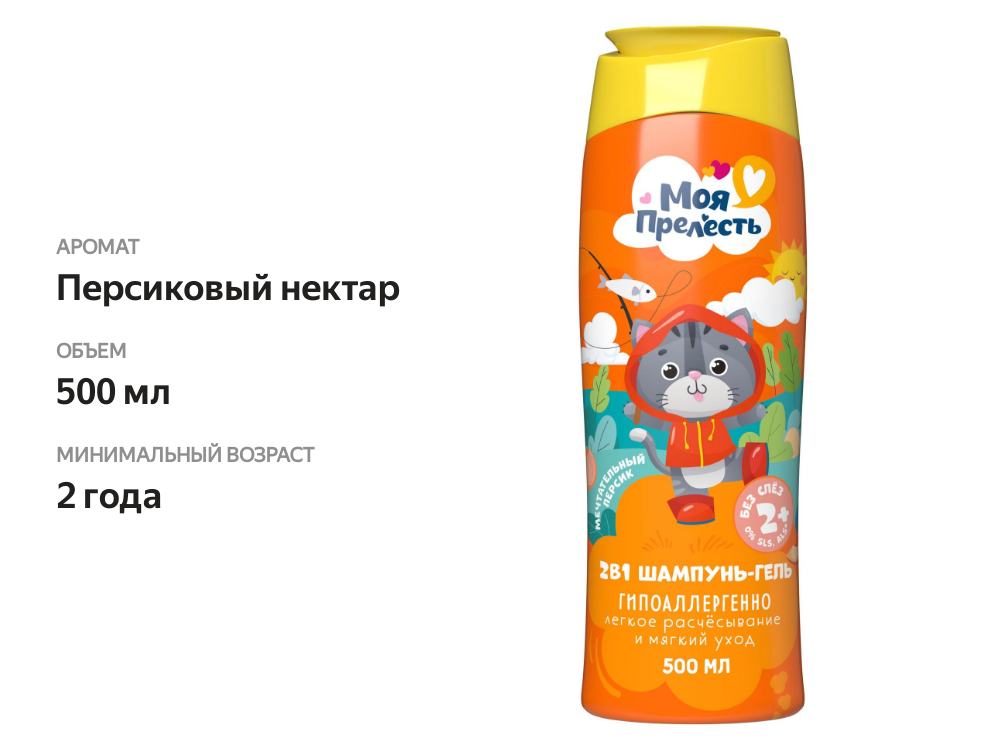 

Шампунь детский Моя Прелесть Персиковый нектар