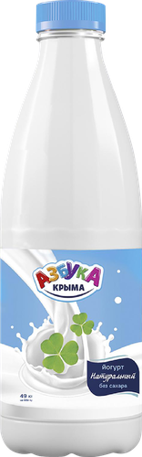 

Йогурт питьевой Азбука Крыма Натуральный без сахара 1.5% без змж 900 г