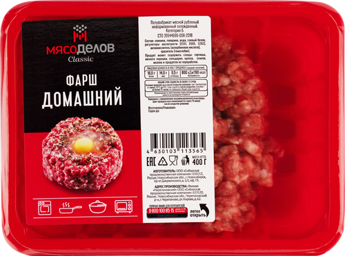 

Фарш Мясоделов Домашний охлажденный 400 г