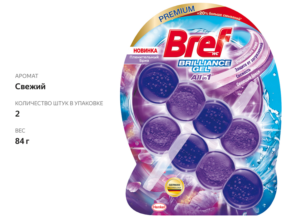 

Блок для унитаза BREF Brilliance Gel Пленительный бриз, 2x42 г
