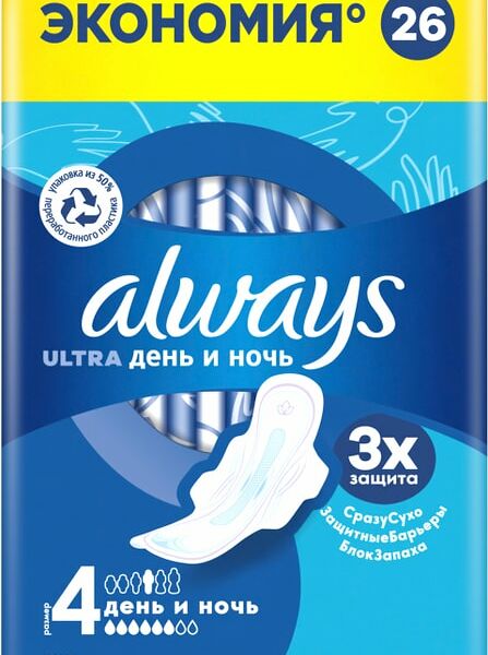 Прокладки Always Ultra Night 26шт