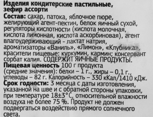 

Зефир Сладкая Артель Ассорти, 270 г