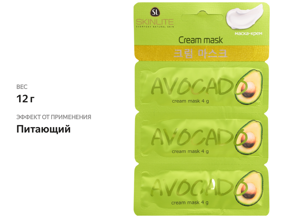 

Маска-крем для лица SKINLITE Авокадо 12г