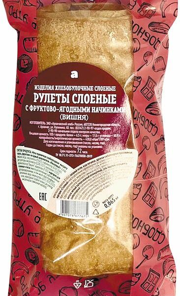 Рулет Арзамасский хлеб слоеный с вишневой начинкой 65 г