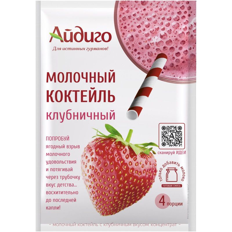 

Молочный коктейль Айдиго Клубничный 60 г