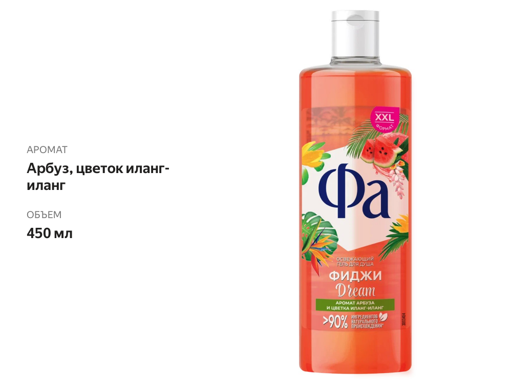 

Гель для душа Фа Фиджи Dream 450 мл
