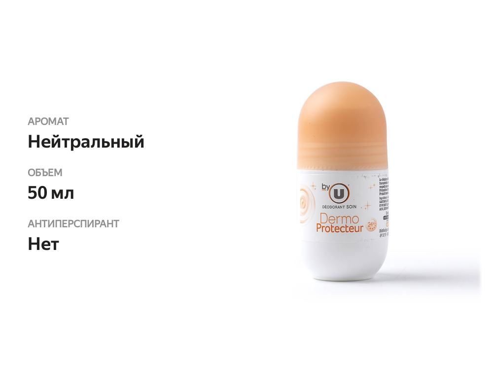 

Дезодорант шариковый U Dermo Protecteur By усиленная защита от пятен и белых следов 50 мл