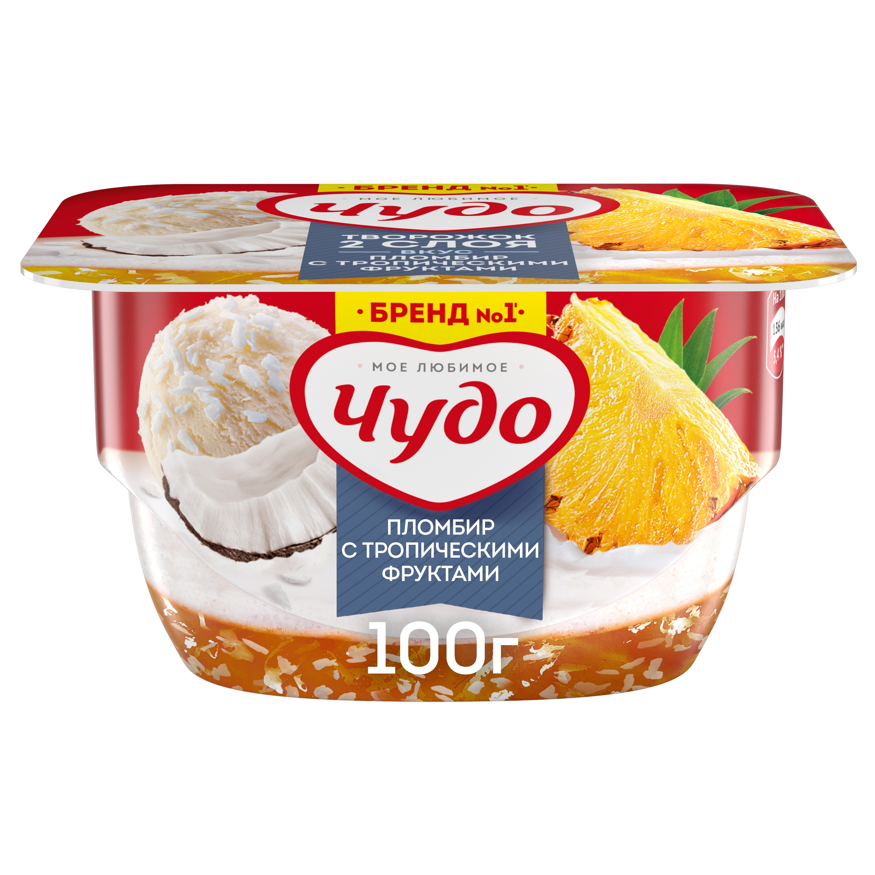

Взбитый двухслойный творожок Чудо, со вкусом пломбира с тропическими фруктами, 4.4%, 100 г