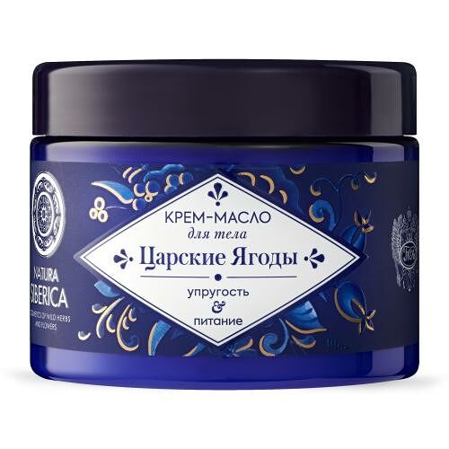 Крем-масло для тела Natura Siberica Gzel Царские ягоды 300 мл