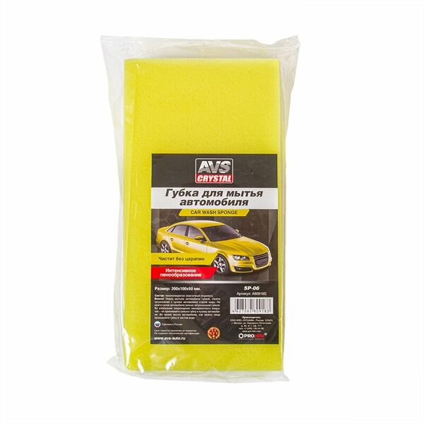 Губка поролоновая AVS Crystal SP-06, 200 x 100 x 50 мм, желтая