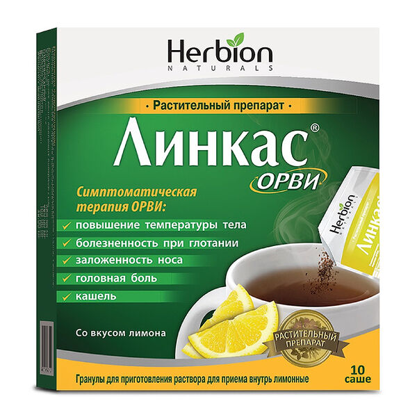 Линкас ОРВИ гранулы лимон 10 шт