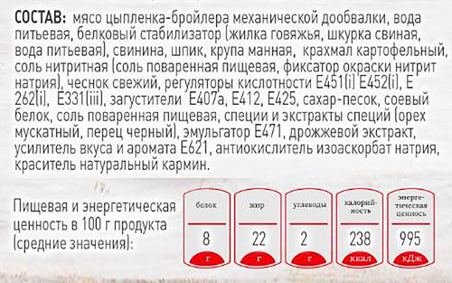 

Колбаса вареная Garibaldi Стандартная 400 г