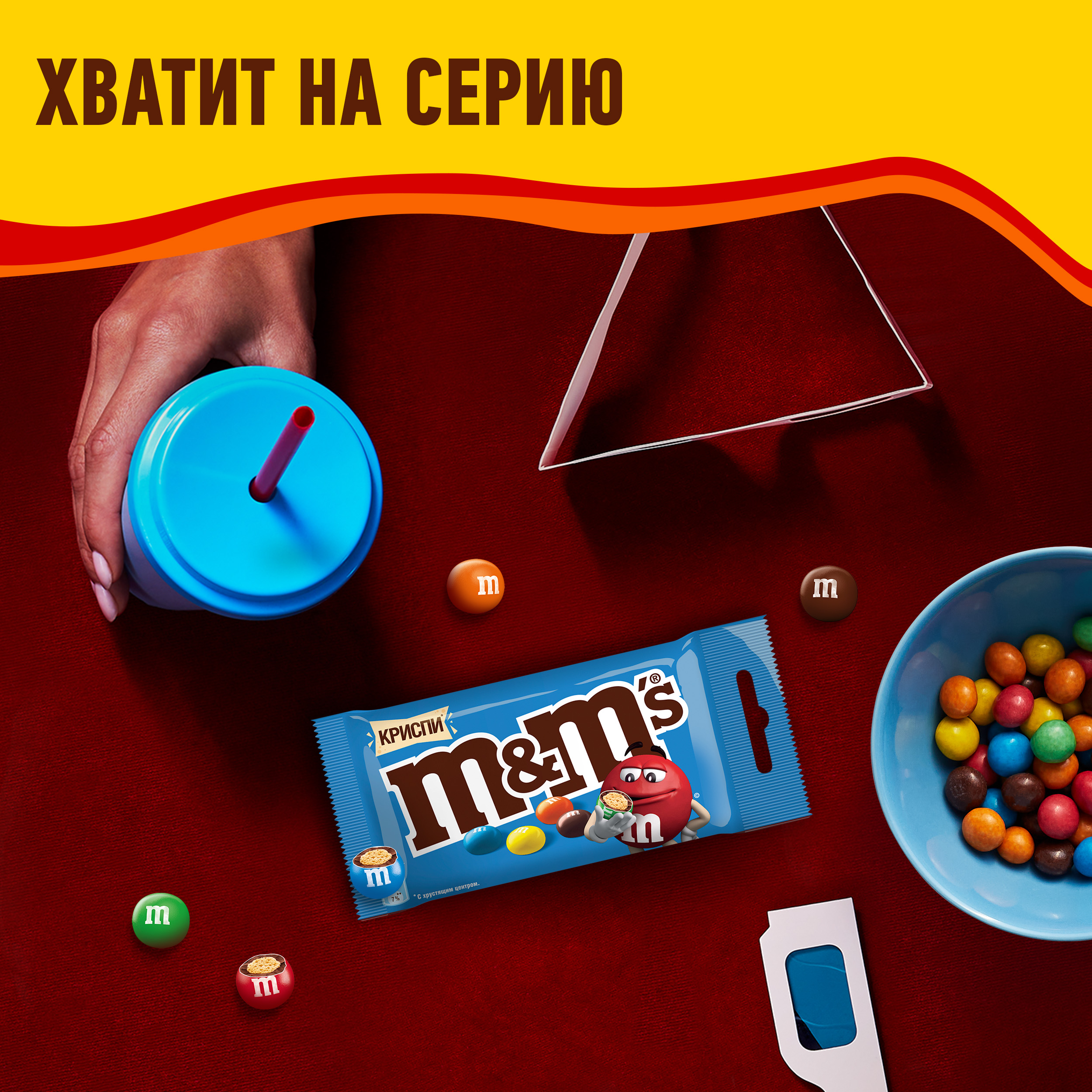 

Драже M&M's криспи с молочным шоколадом 36 г