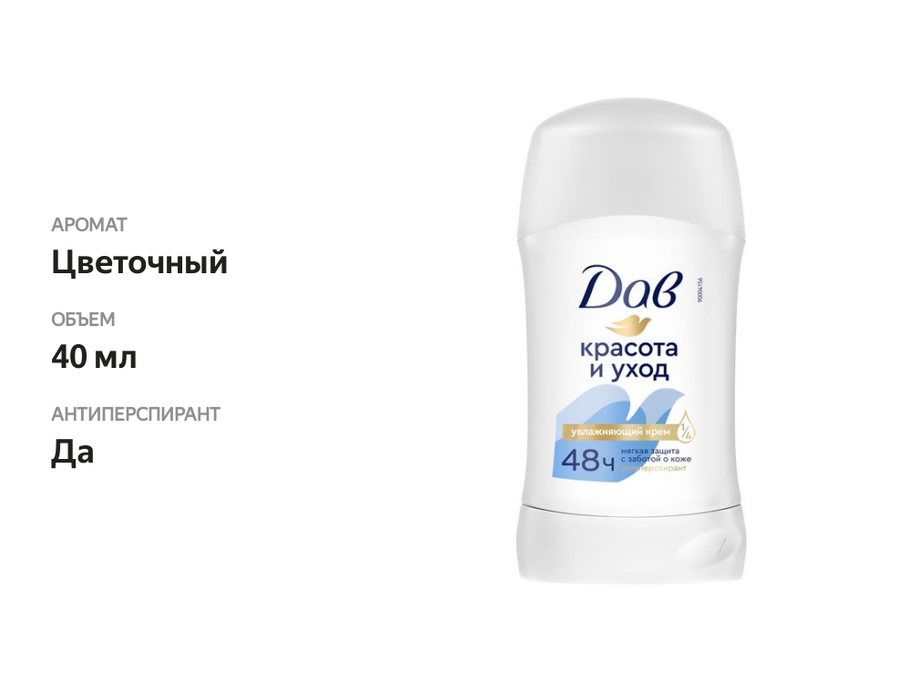 

Антиперспирант-дезодорант стик Dove Красота и уход 40 мл