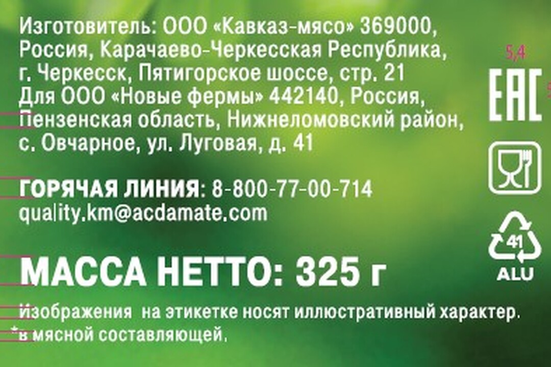 

Индейка Индилайт консервированная по-домашнему 325 г