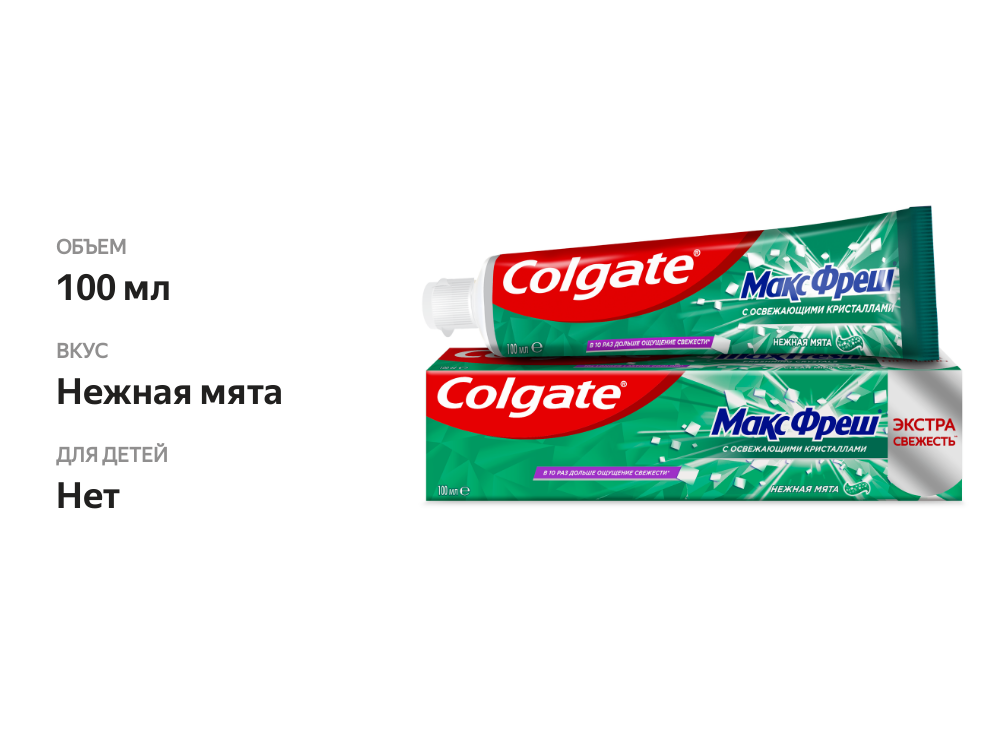 

Зубная паста Colgate МаксФреш Нежная мята 100 мл