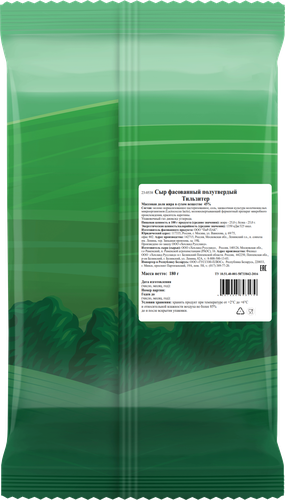 

Сыр тильзитер Hochland Grunlander 45% БЗМЖ 180 г