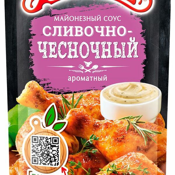 Соус майонезный сливочно-чесночный Махеевъ для горячих и холодных блюд 200 г