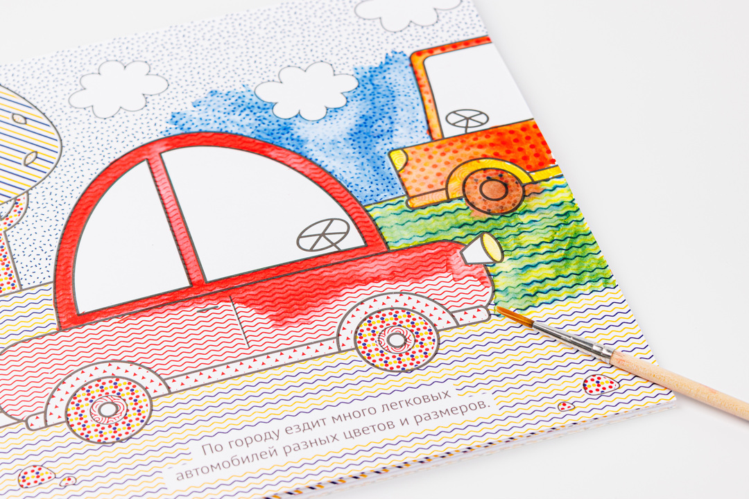 

Раскраска водная "Транспорт в городе"