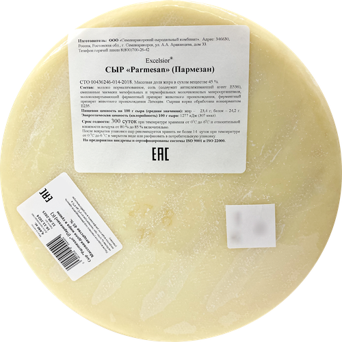 

Сыр Excelsior Пармезан 45% вес