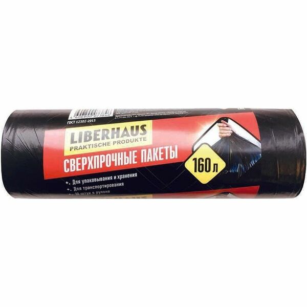 Мешки для мусора Liberhaus сверхпрочные 160 л 10 шт