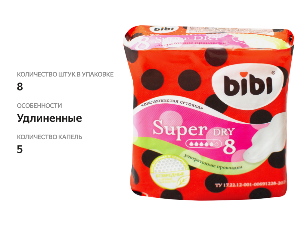 

Прокладки Bibi Super Dry, 8шт