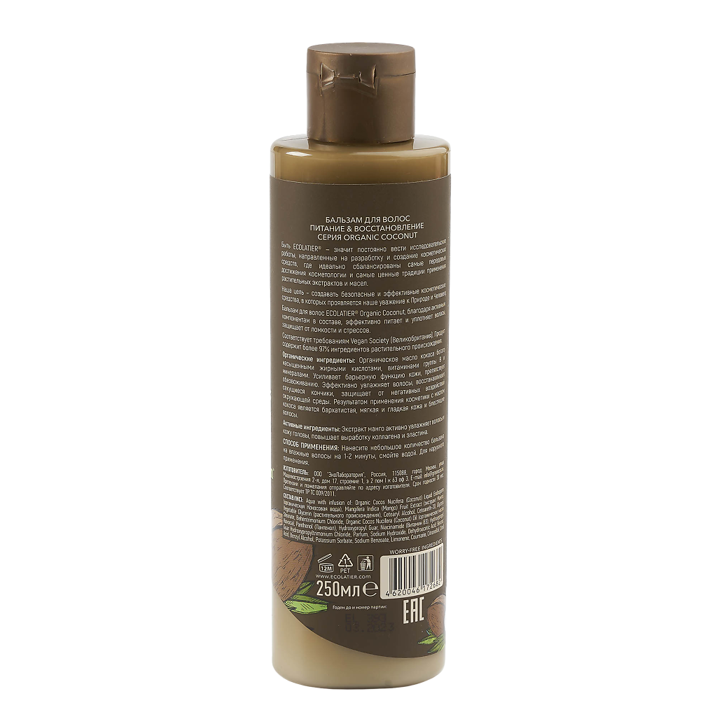 

Бальзам Ecolatier Organic Coconut Питание и восстановление для сухих волос 250 мл